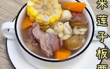 玉米莲子板栗汤