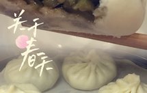 东北的芸豆包