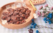 榛果可可脆片好用的配方(保姆教程)