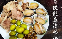 青榄鲍鱼石斛清肺汤