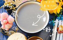 ༄「黑豆豌豆麦仁豆浆」༄