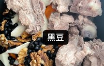 孩子长高汤♥️黑豆核桃骨头