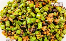 橄榄菜肉末四季豆 强烈安利的下饭家常菜
