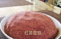 红芸豆馅