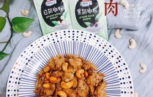 黑胡椒腰果牛肉粒