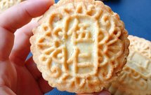 山东老五仁月饼