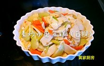 素炒水磨年糕（白粿）