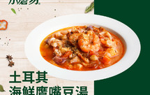 土耳其海鲜鹰嘴豆汤