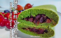 低糖无油抹茶蜜红豆厚松饼