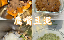 三款健康营养鹰嘴豆泥