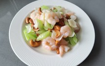西芹腰果炒虾仁