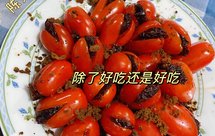 红糖乌梅小番茄