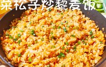 【每日晚餐#11】泡菜松子炒藜麦饭 | 蒜香上海青 | 一颗水梨｜巨峰葡萄特饮