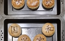 无枧水无转化糖浆无模具的上瘾月饼