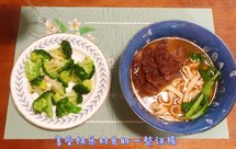 记录做酱牛肉面条