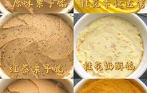 栗子、桂花、南瓜6款适合秋天的万能馅料配方