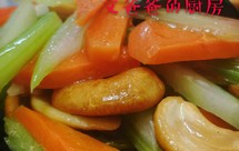 【原创制作】新手都会做的西芹炒腰果