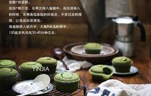 抹茶开心果磅蛋糕
