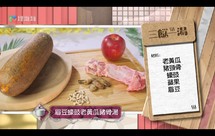 眉豆蚝豉老黄瓜猪骨汤