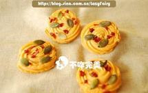 番茄南瓜子曲奇