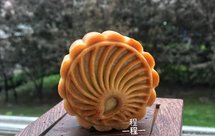 黑芝麻馅混合坚果月饼