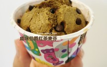 咸味伯爵红茶麦芬