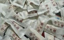 杏仁、南瓜子、花生牛轧糖