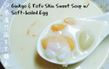 白果腐竹溫泉蛋糖水