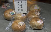 香橙酵液开心果奶酪贝果（小美版）