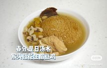 春分时节汤水—猴头菇花生眉豆鸡肉汤