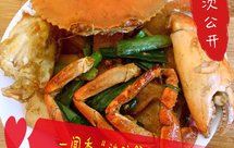 白粿（年糕）一闻香“迷踪蟹”做法教程