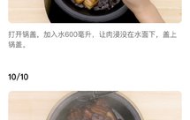 苏式红烧肉
