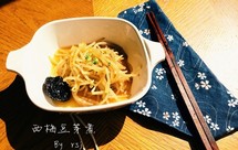 西梅豆芽煮