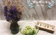 开心果冰淇淋(无需搅拌版)