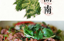 湖南小炒芹菜牛柳