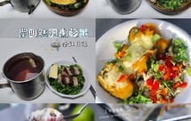 50道芝士奶酪快手菜笔记(持更)-沙巴上海囡