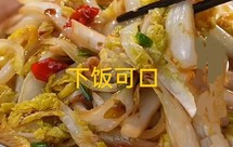 酸辣白菜★（娃娃菜）下饭菜•快手菜