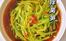 爽口清脆的凉拌莴笋