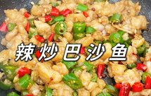 喜辣的学起来，超级下饭❗巴沙鱼还可以这样吃