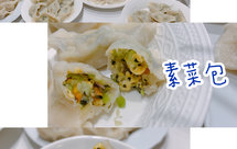 素菜包.松下蒸烤箱