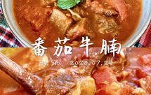番茄牛腩 方法简单超下饭