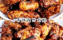 超好吃香辣孜然鸡脖 吃到停不下来的追剧必备小零食