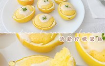 韩国ins风 原创小清新柠檬小蛋糕 野餐必备