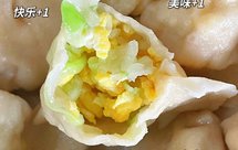 小清新黄瓜鸡蛋饺子