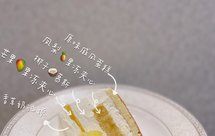 夏日小清新凤梨椰子慕斯