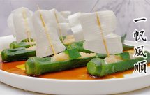 一帆风顺-秋葵酿虾仁