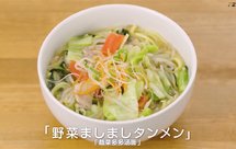 711【健康之手】创意料理系列——蔬菜多多汤面