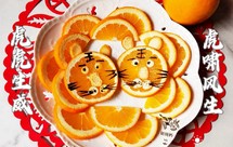 橙子水果拼盘「如意吉祥虎