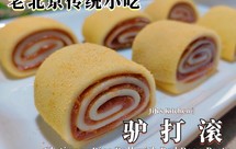 老北京驴打滚。香甜软糯不黏牙