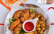 美味空炸小食拼盘